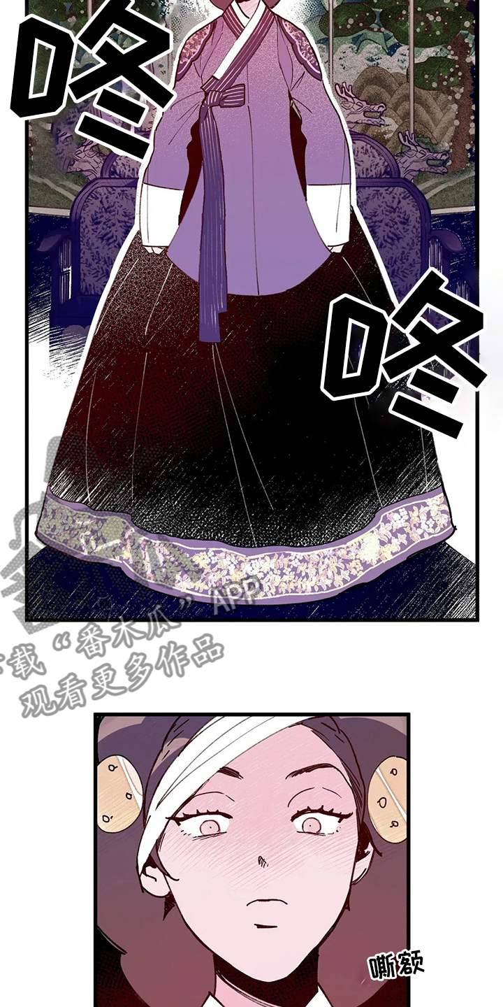 宫廷计手游漫画,第73章：王子3图