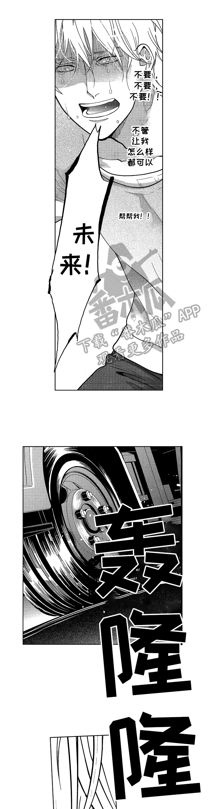 宝贝智多多漫画,第21章：退党1图