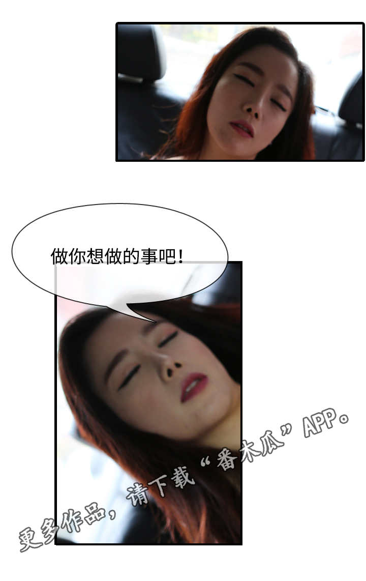 我是导演我不比烂笔趣阁漫画,第8章：沟通方式3图
