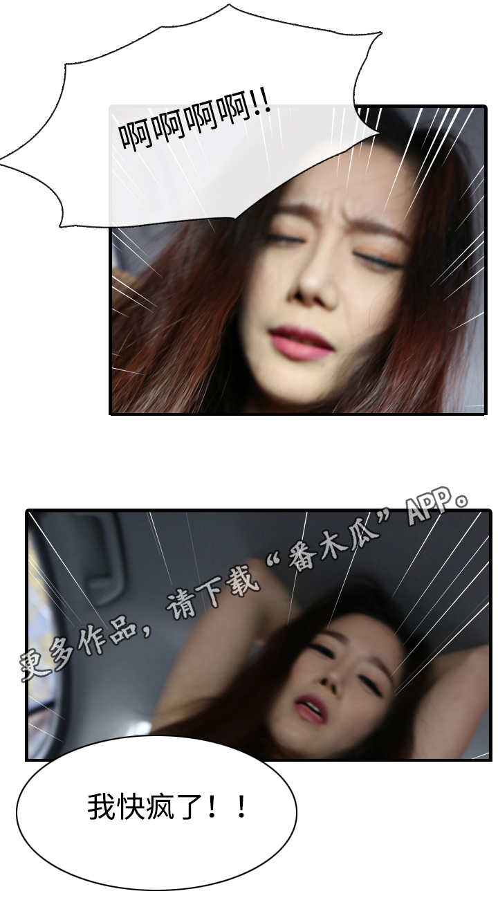 我是导演破解版下载漫画,第10章：搬家3图