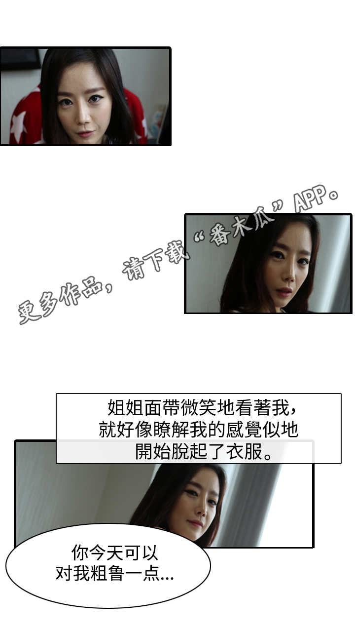 我是导演游戏攻略漫画,第12章：剧本2图