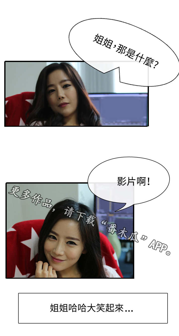 我是导演综艺漫画,第11章：导演4图