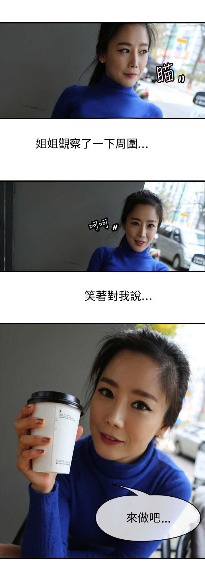 我是导演,却拿着演员的技能漫画,第2章：跟着1图