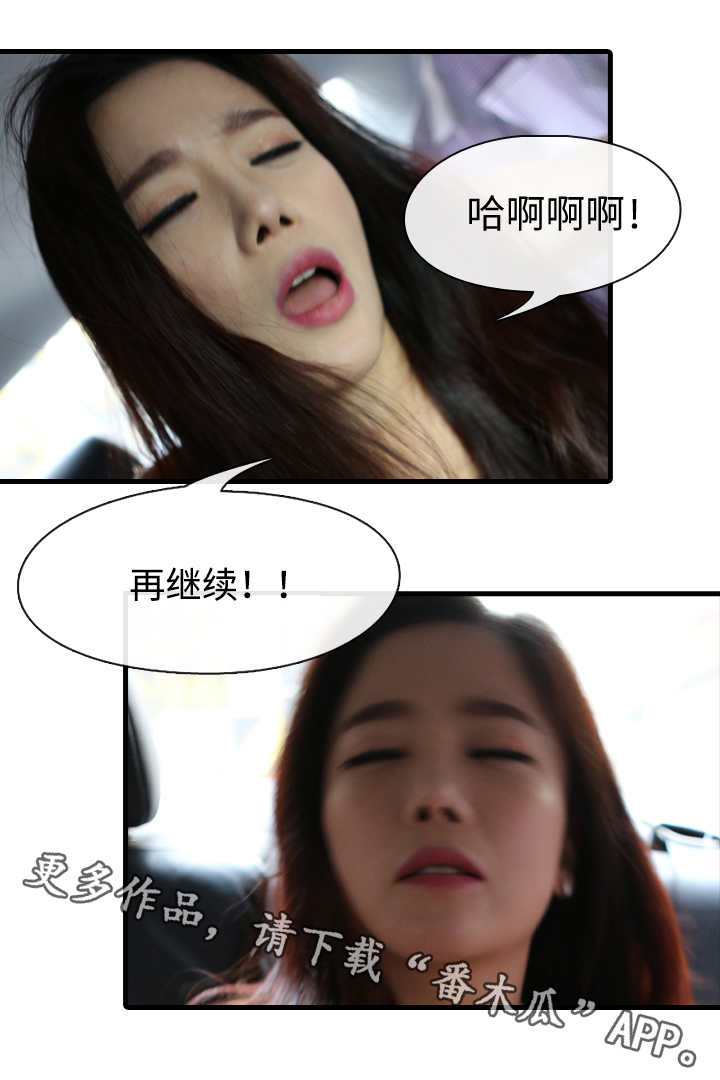 我是导演破解版下载漫画,第10章：搬家2图