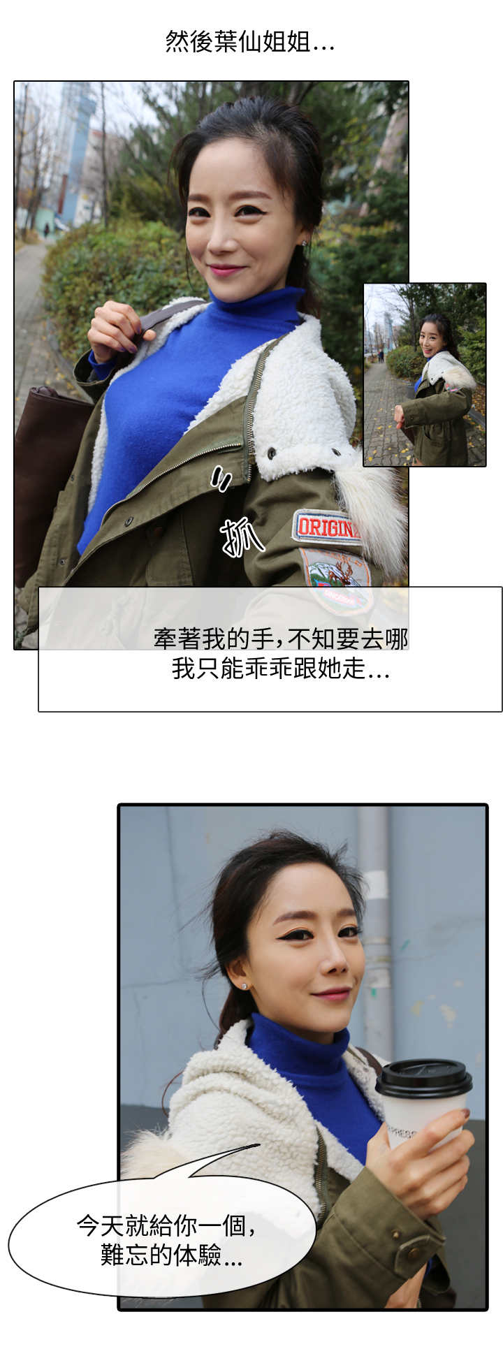 我是导演,却拿着演员的技能漫画,第2章：跟着2图