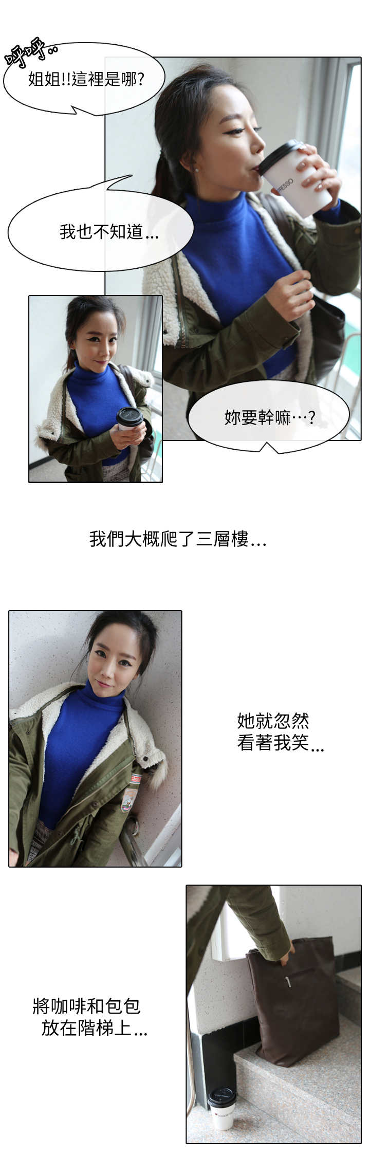 我是导演,却拿着演员的技能漫画,第2章：跟着5图
