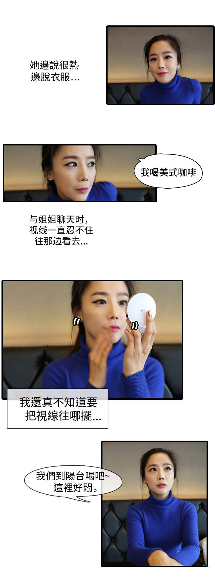 我是导演我不比烂txt下载完本漫画,第1章：大姐姐3图