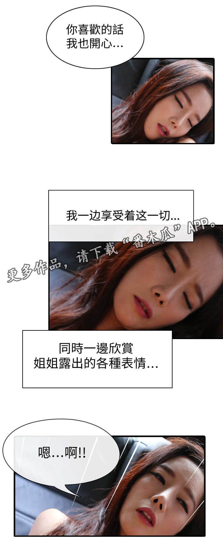 我是导演破解版下载漫画,第10章：搬家1图