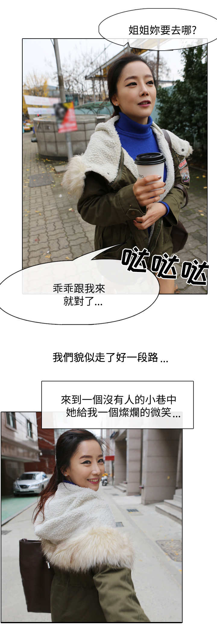 我是导演,却拿着演员的技能漫画,第2章：跟着3图