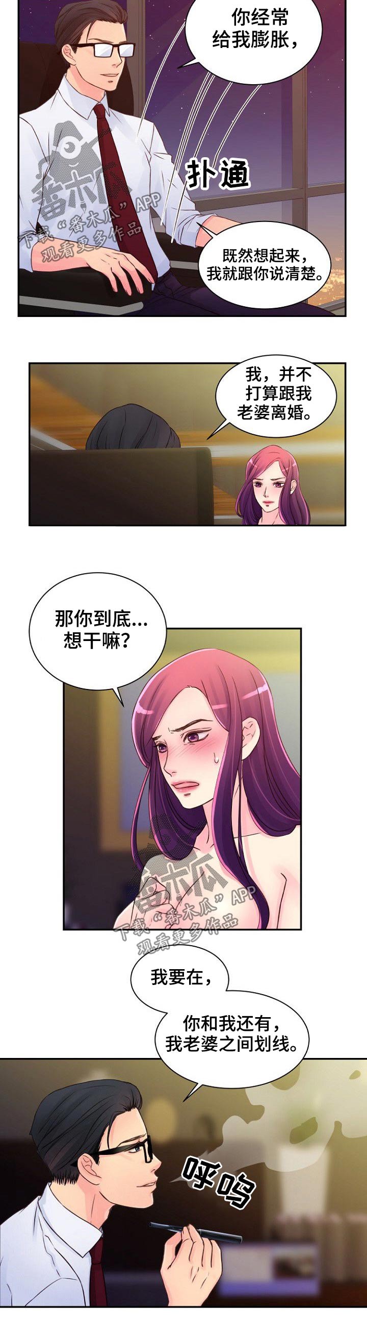 私人委托工伤鉴定怎么弄漫画,第42章：沙滩2图