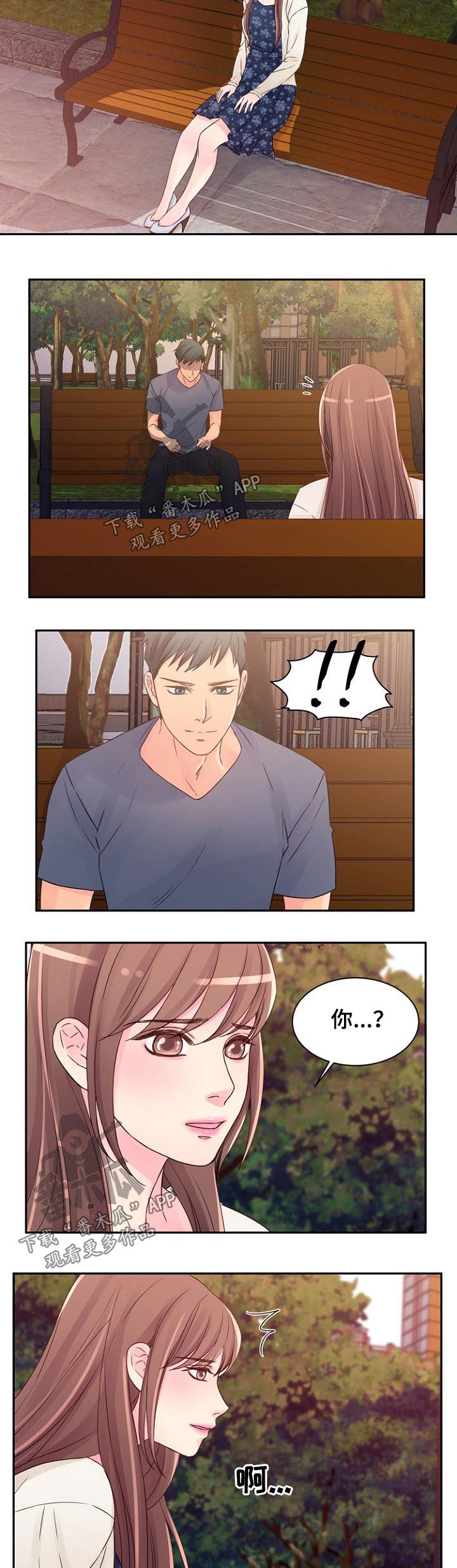 私人委托亲子鉴定漫画,第36章：变化3图