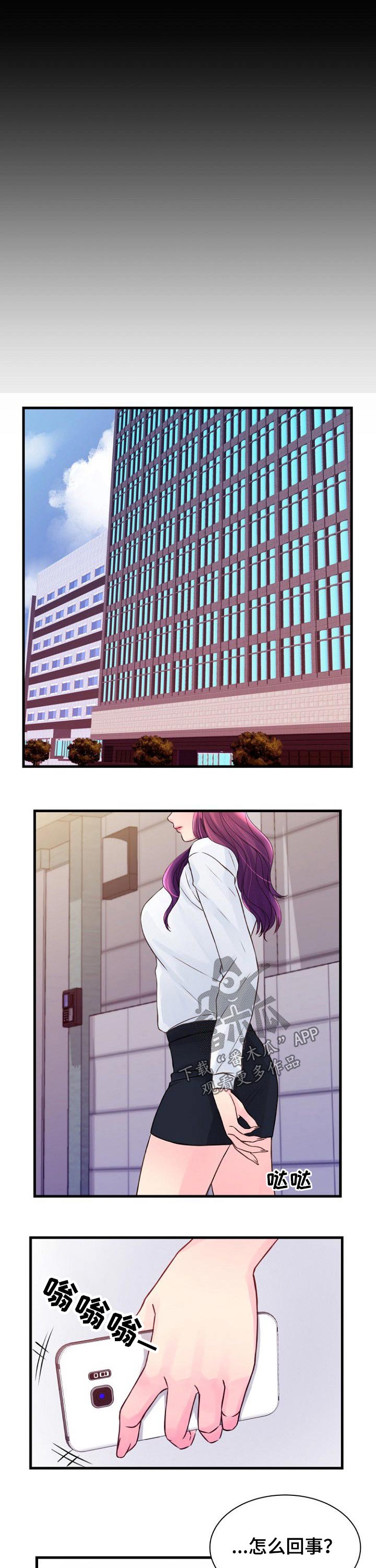 私人委托私家侦探合法吗漫画,第56章：暧昧3图