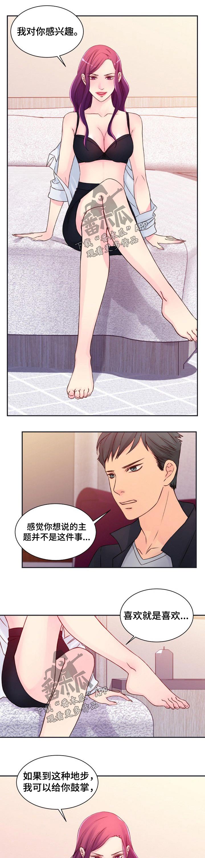 私人委托书范本漫画,第49章：信息4图