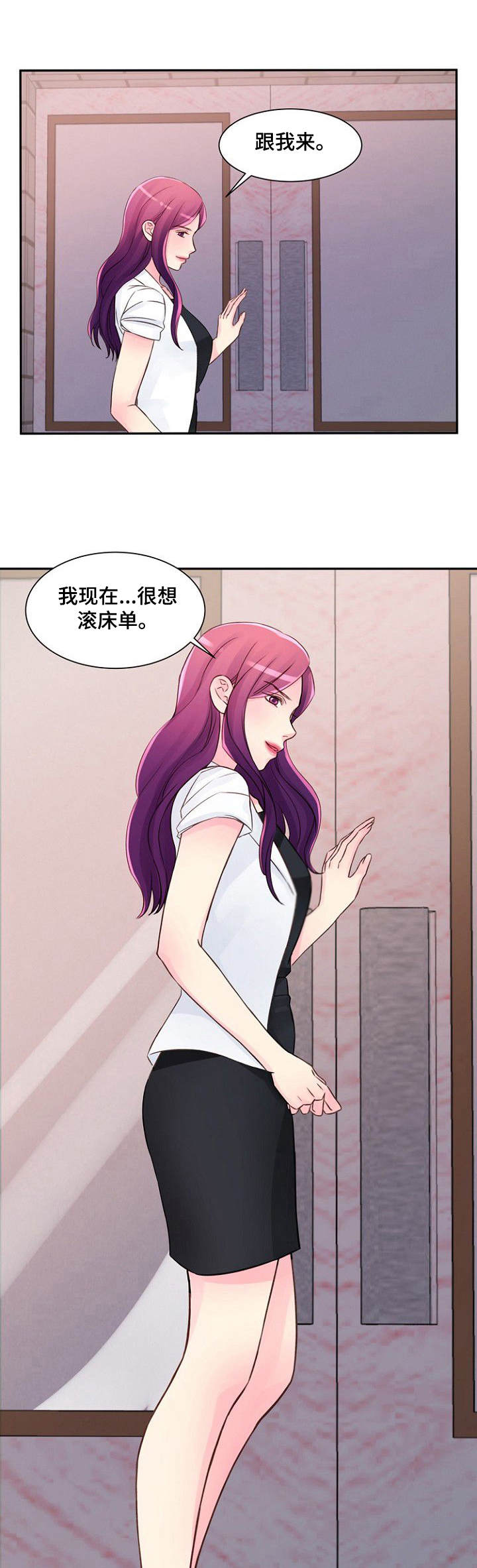 私人委托书范文漫画,第29章：声音1图
