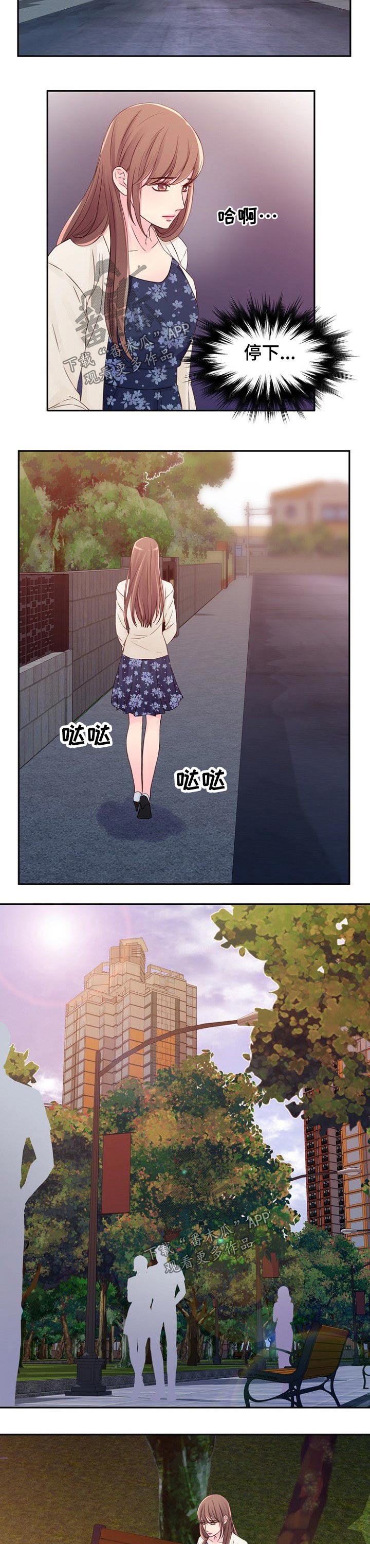 私人委托亲子鉴定漫画,第36章：变化2图