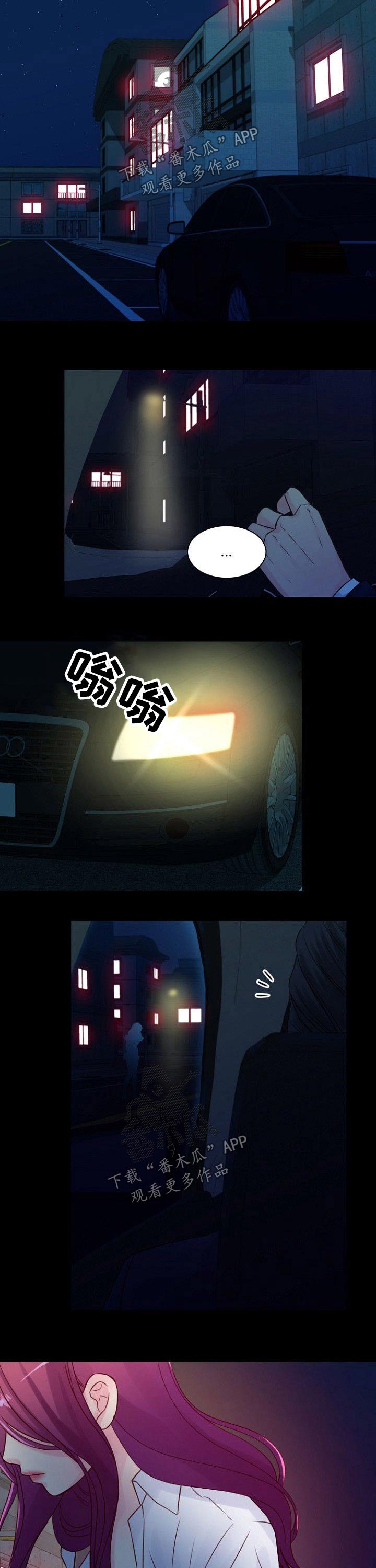 私人委托公司开票代收款协议漫画,第55章：介绍2图