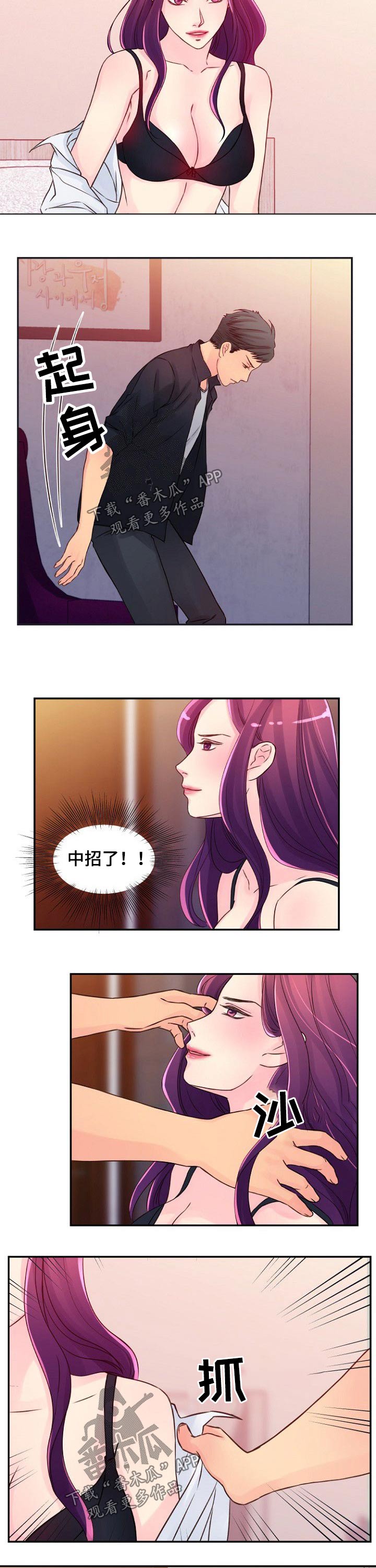 私人委托书范本漫画,第49章：信息5图