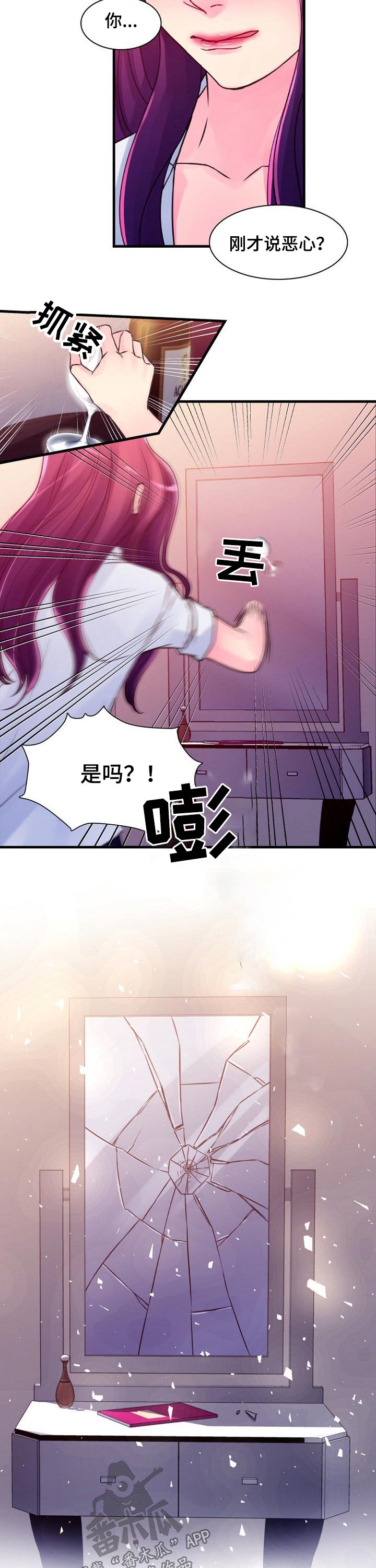 私人委托炒股是否需要资质证书漫画,第52章：纠结2图