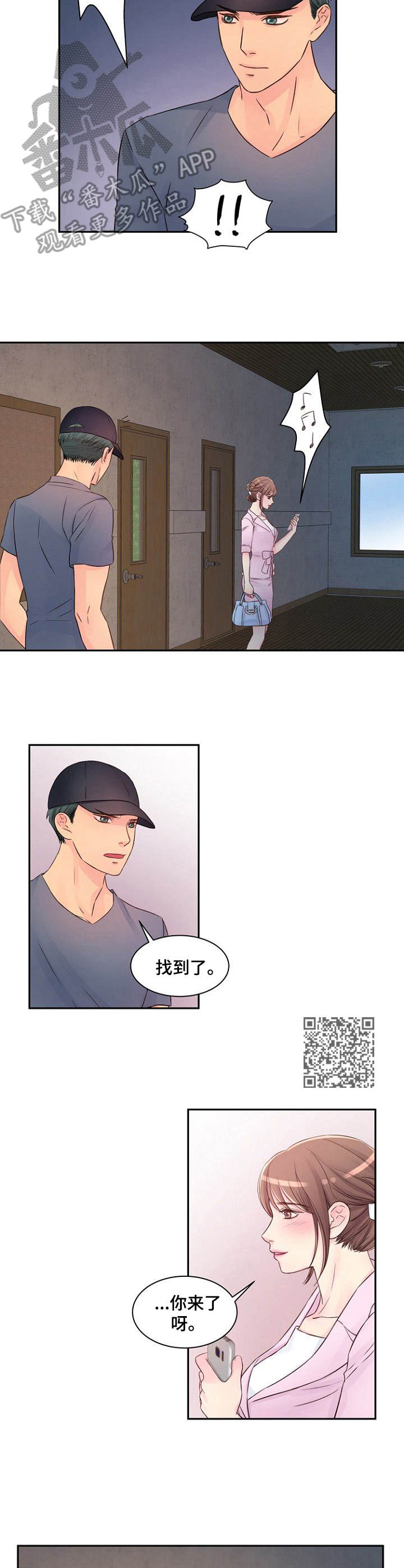 私人雇佣可以劳动仲裁吗漫画,第32章： 有话说5图