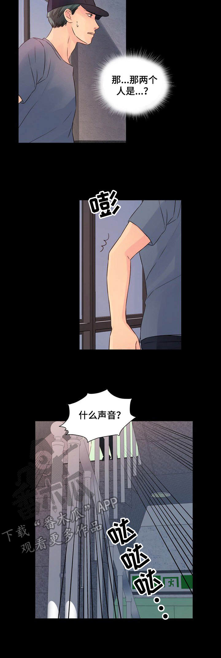 私人雇佣可以劳动仲裁吗漫画,第32章： 有话说3图