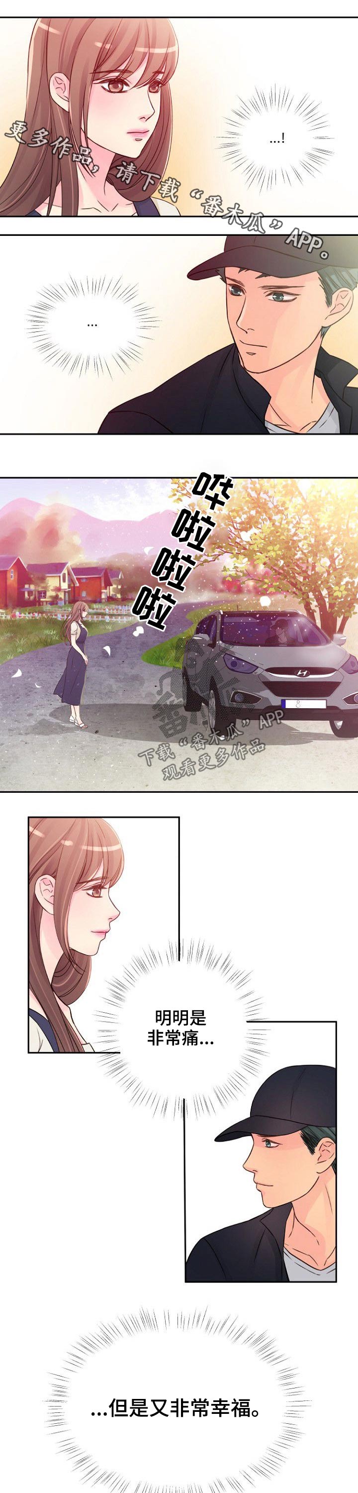 私人委托公司转款委托书漫画,第39章：陪伴1图