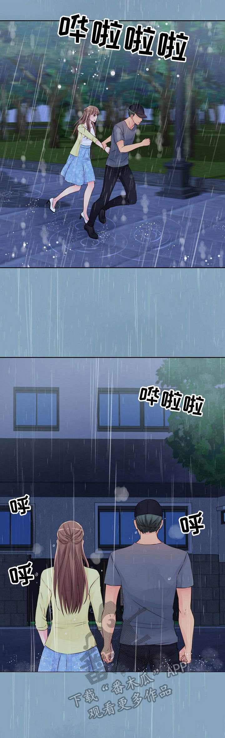 私人委托书范本漫画,第22章：进屋吧2图