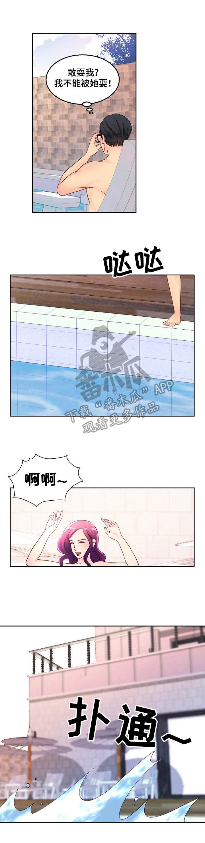 私人委托鉴定漫画,第17章：很好奇1图