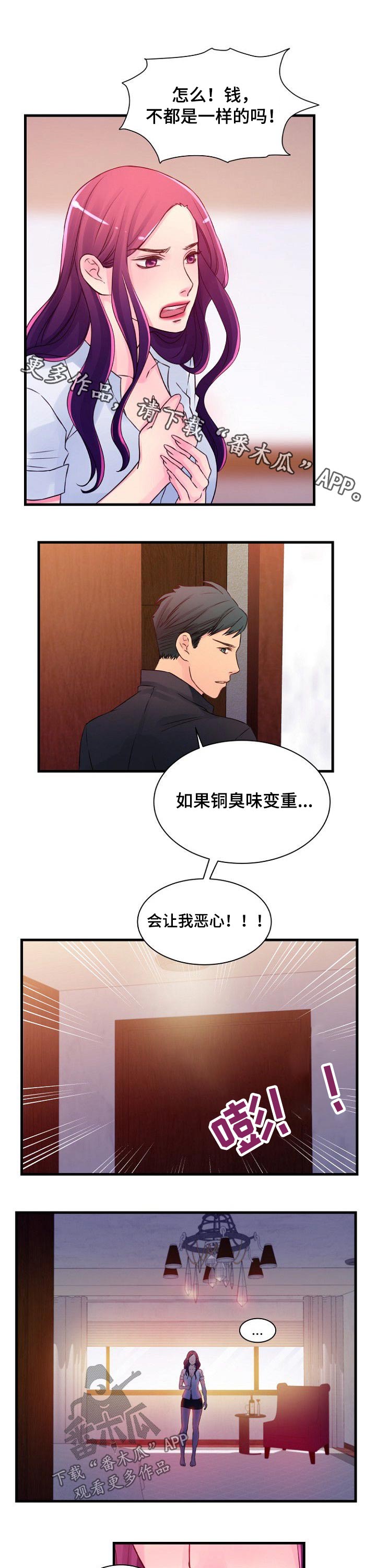 私人委托炒股是否需要资质证书漫画,第52章：纠结1图