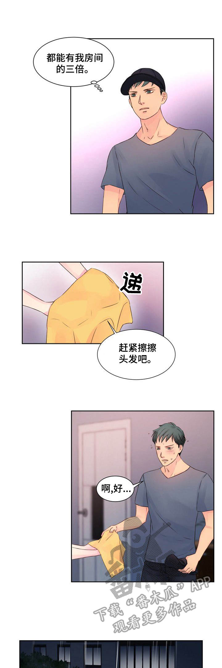 实况足球没法私人委托漫画,第23章：突然回来1图