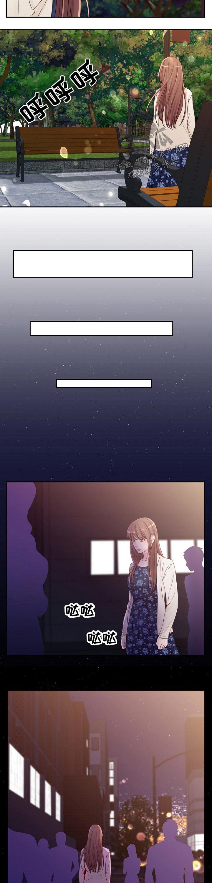 私人委托亲子鉴定漫画,第36章：变化4图