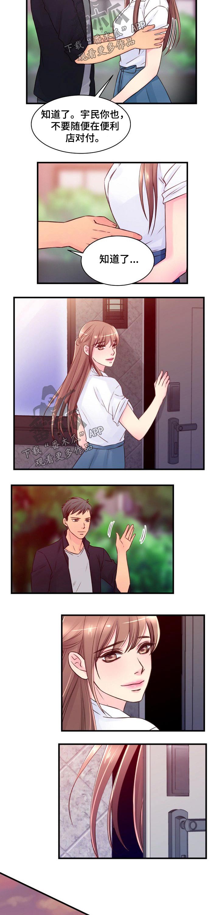 实况足球没法私人委托漫画,第70章：隐藏2图
