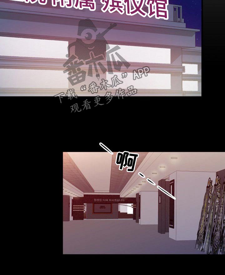 个人委托书漫画,第64章：死亡4图