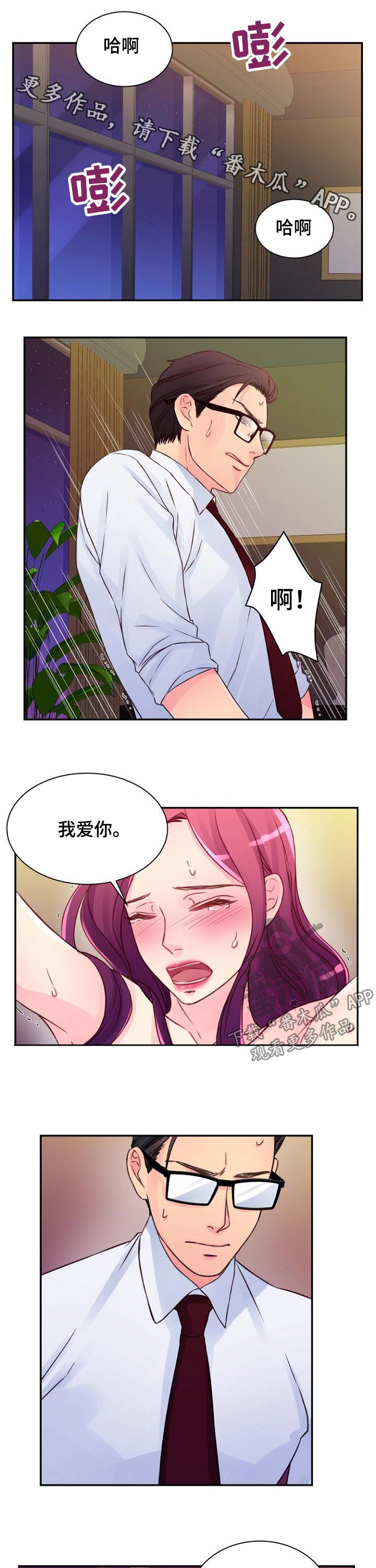 私人委托工伤鉴定怎么弄漫画,第42章：沙滩1图