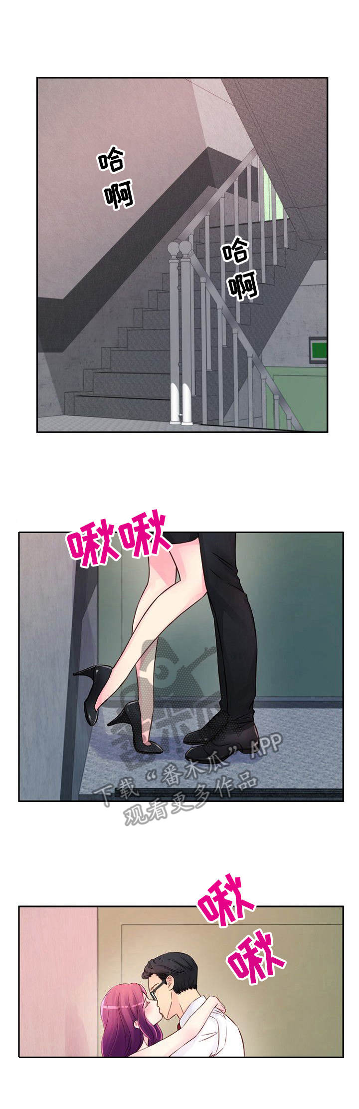 个人委托书漫画,第30章：着急1图