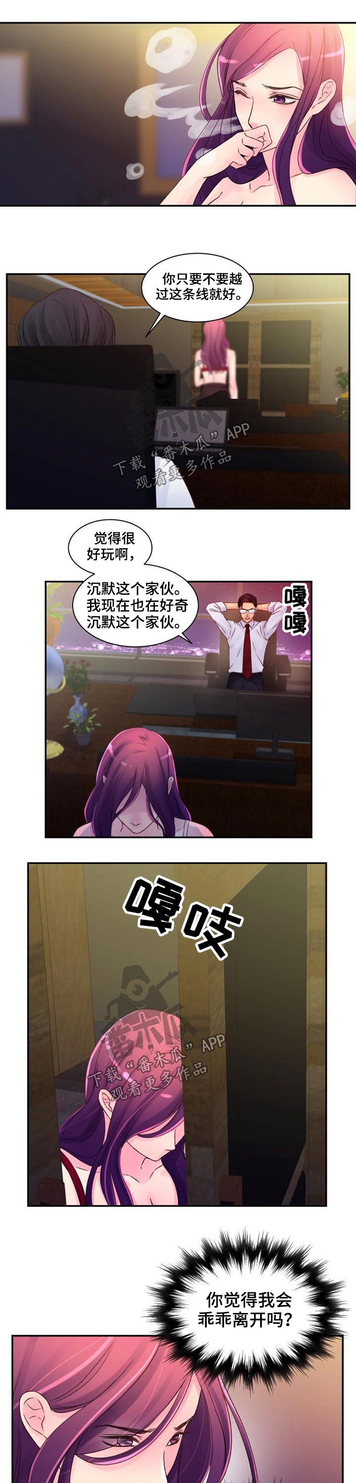 私人委托工伤鉴定怎么弄漫画,第42章：沙滩3图