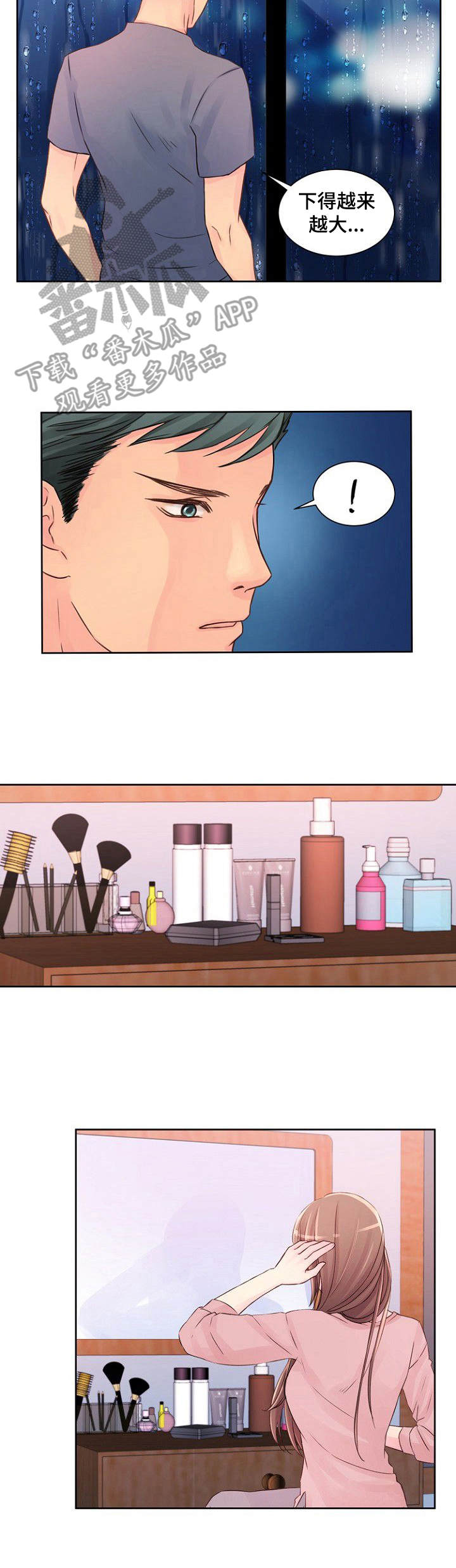 实况足球没法私人委托漫画,第23章：突然回来5图