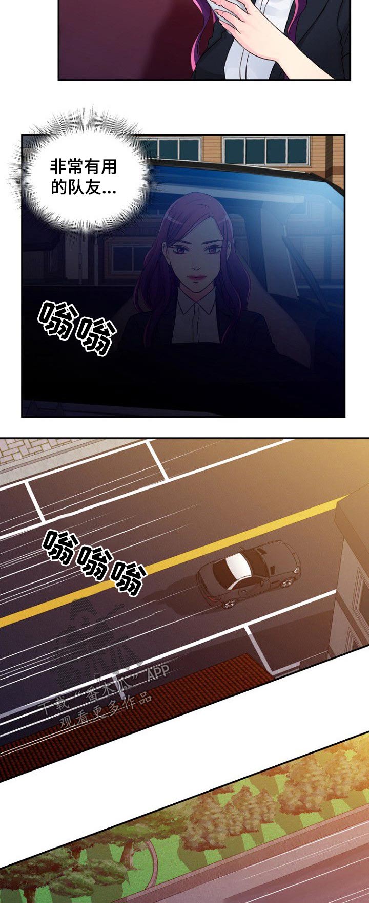 私人委托要账漫画,第47章：跟随3图