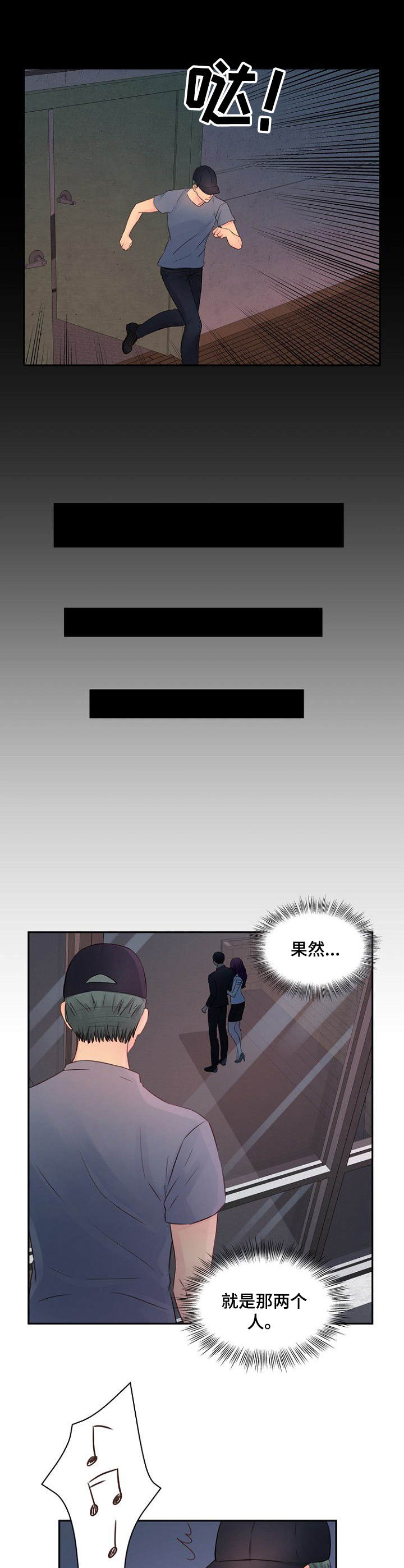 私人雇佣可以劳动仲裁吗漫画,第32章： 有话说4图