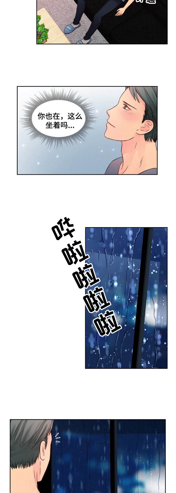 实况足球没法私人委托漫画,第23章：突然回来3图