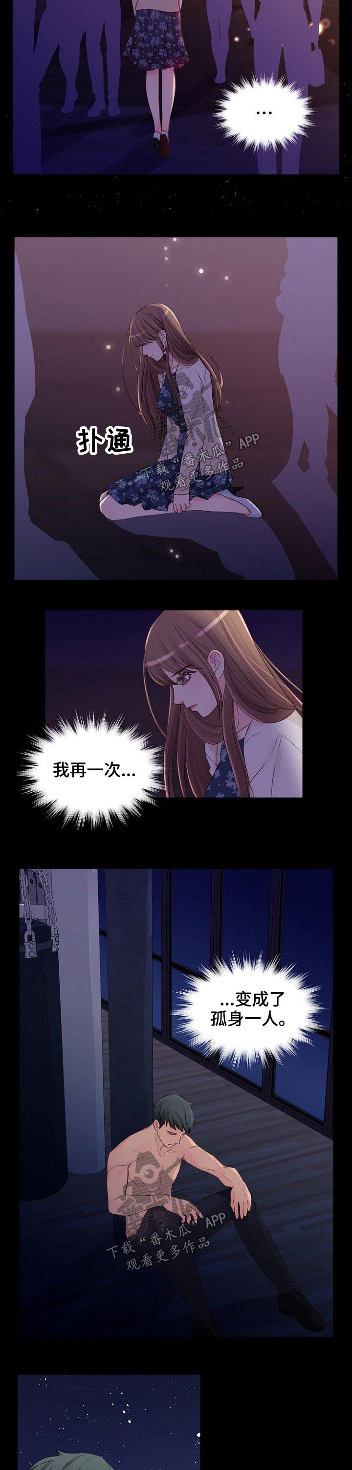 私人委托亲子鉴定漫画,第36章：变化5图