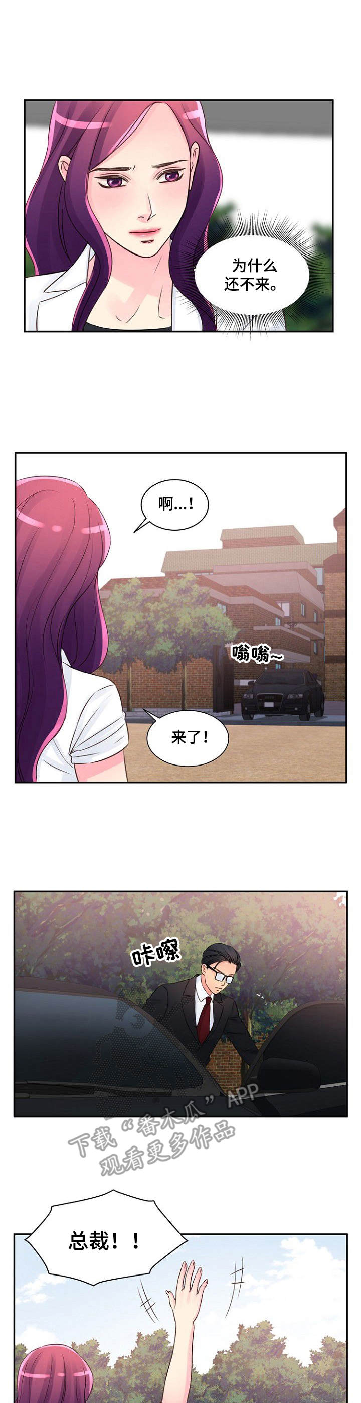 私人泡澡按摩养生馆漫画,第27章：与我无关3图
