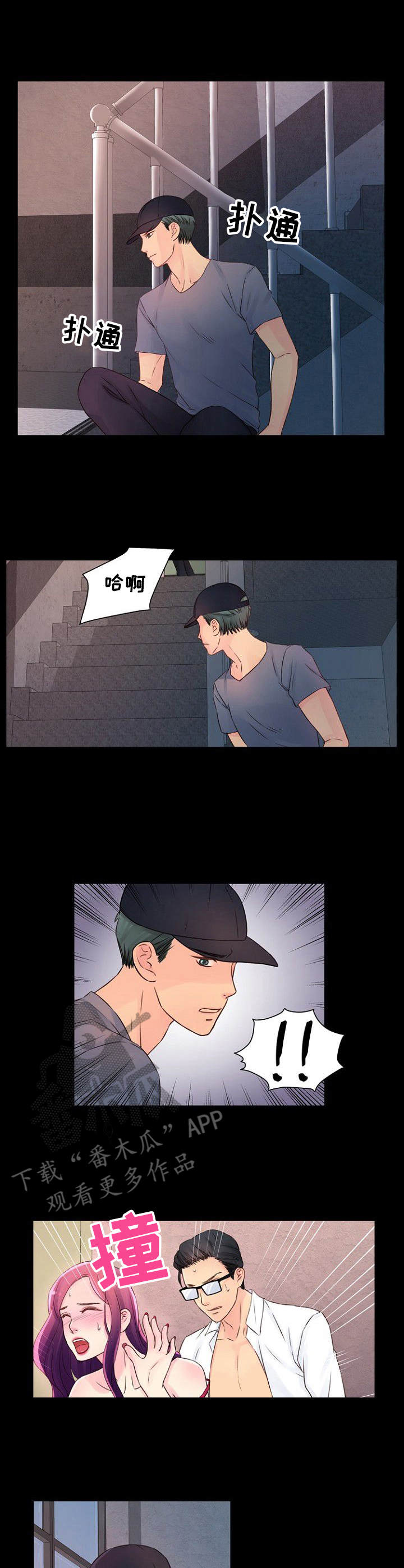 私人雇佣可以劳动仲裁吗漫画,第32章： 有话说2图