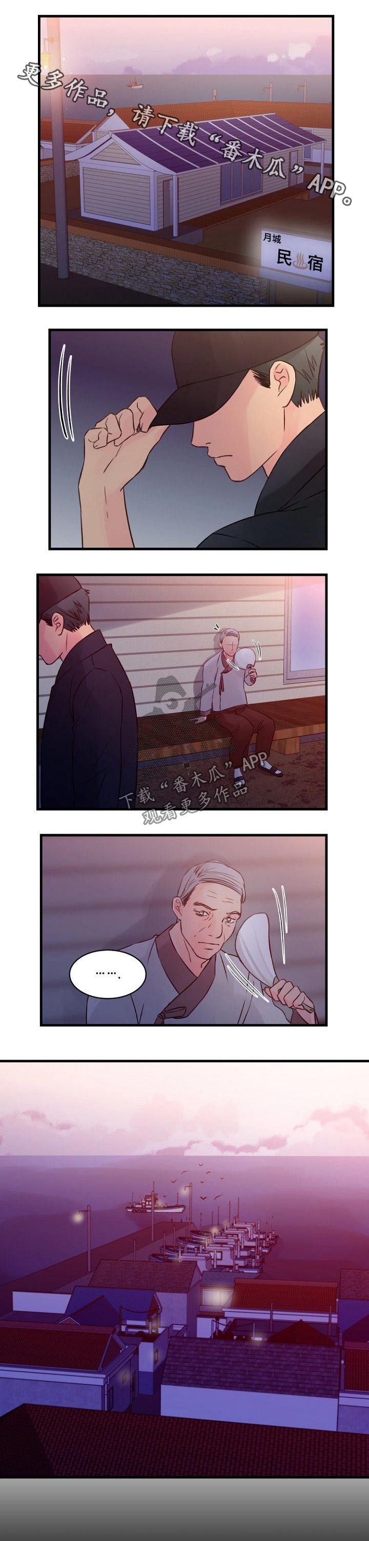私人委托和普通委托漫画,第82章：警察1图