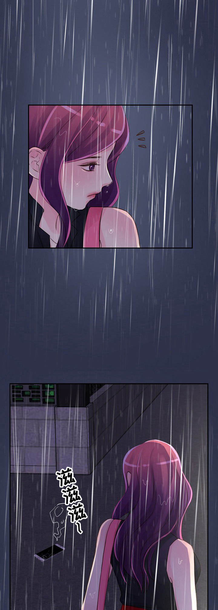 私人委托鉴定漫画,第26章：并不正常5图
