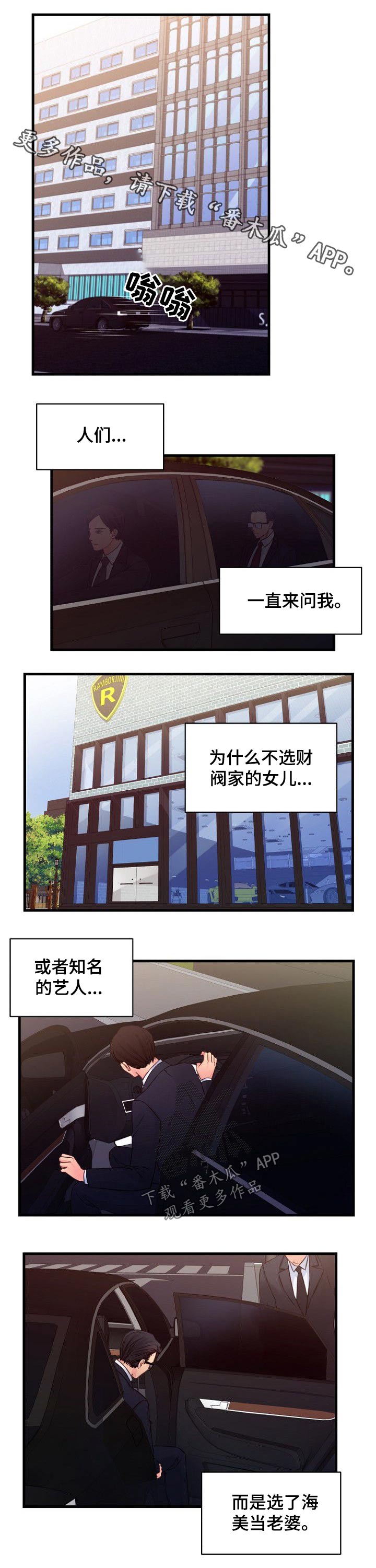私人委托工伤鉴定怎么弄漫画,第68章：拥有1图