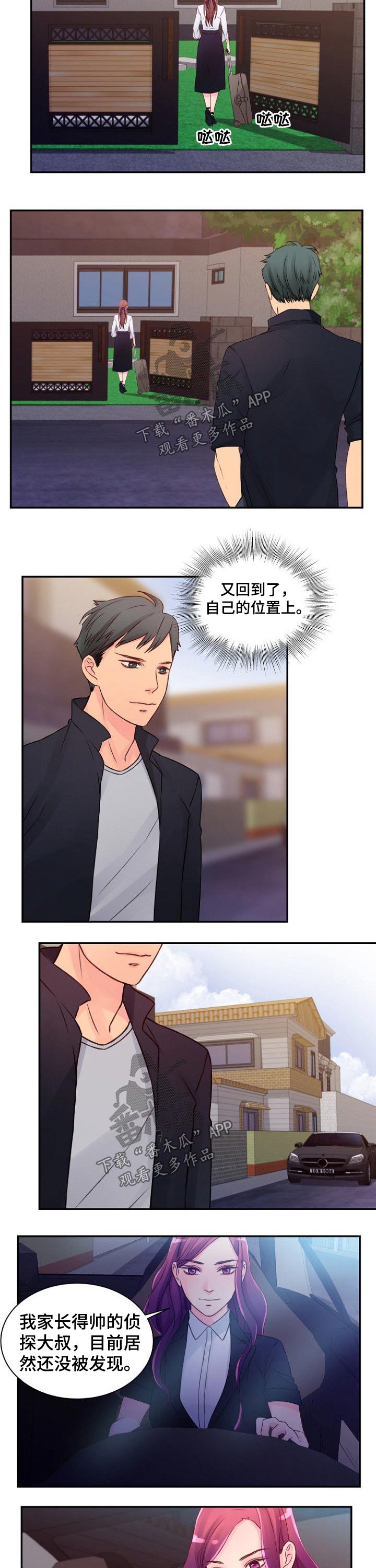 私人委托要账漫画,第47章：跟随5图