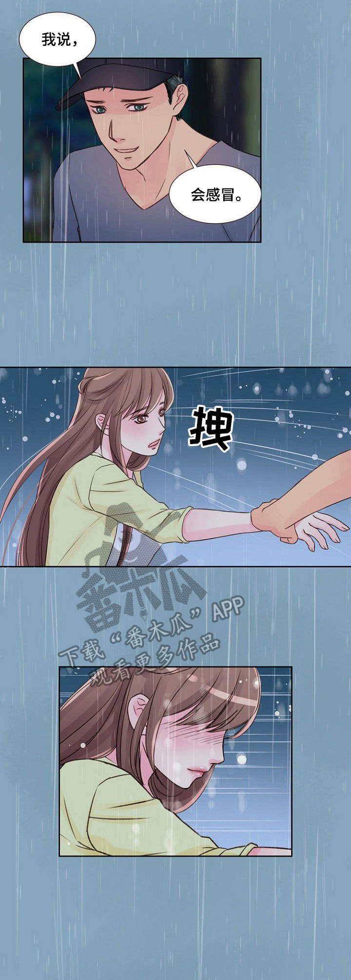 私人委托书范本漫画,第22章：进屋吧1图