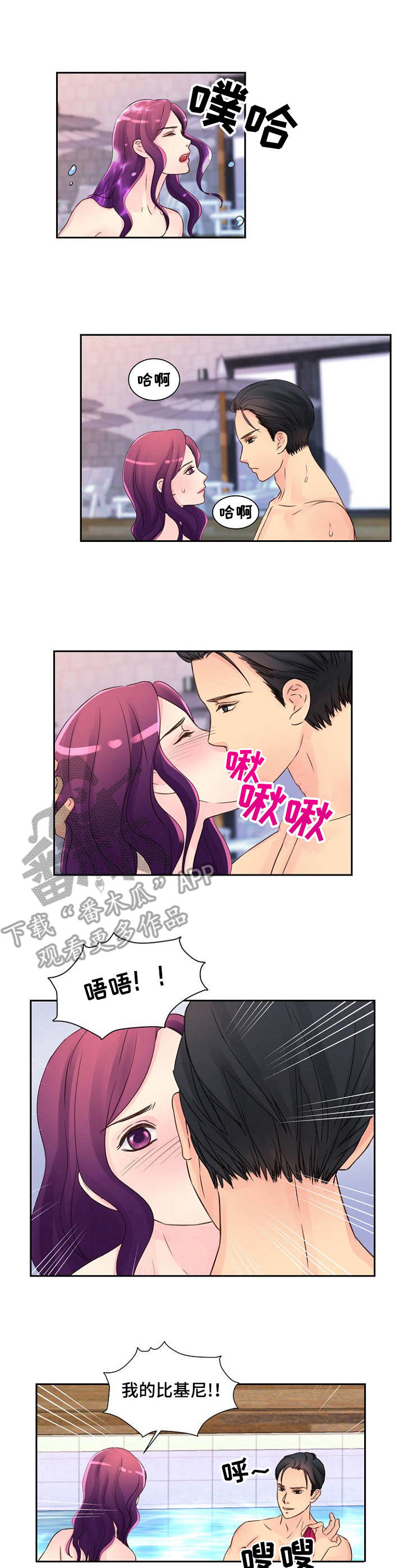 私人委托鉴定漫画,第17章：很好奇2图