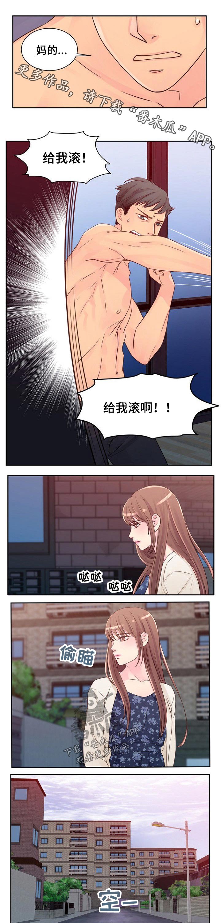 私人委托亲子鉴定漫画,第36章：变化1图
