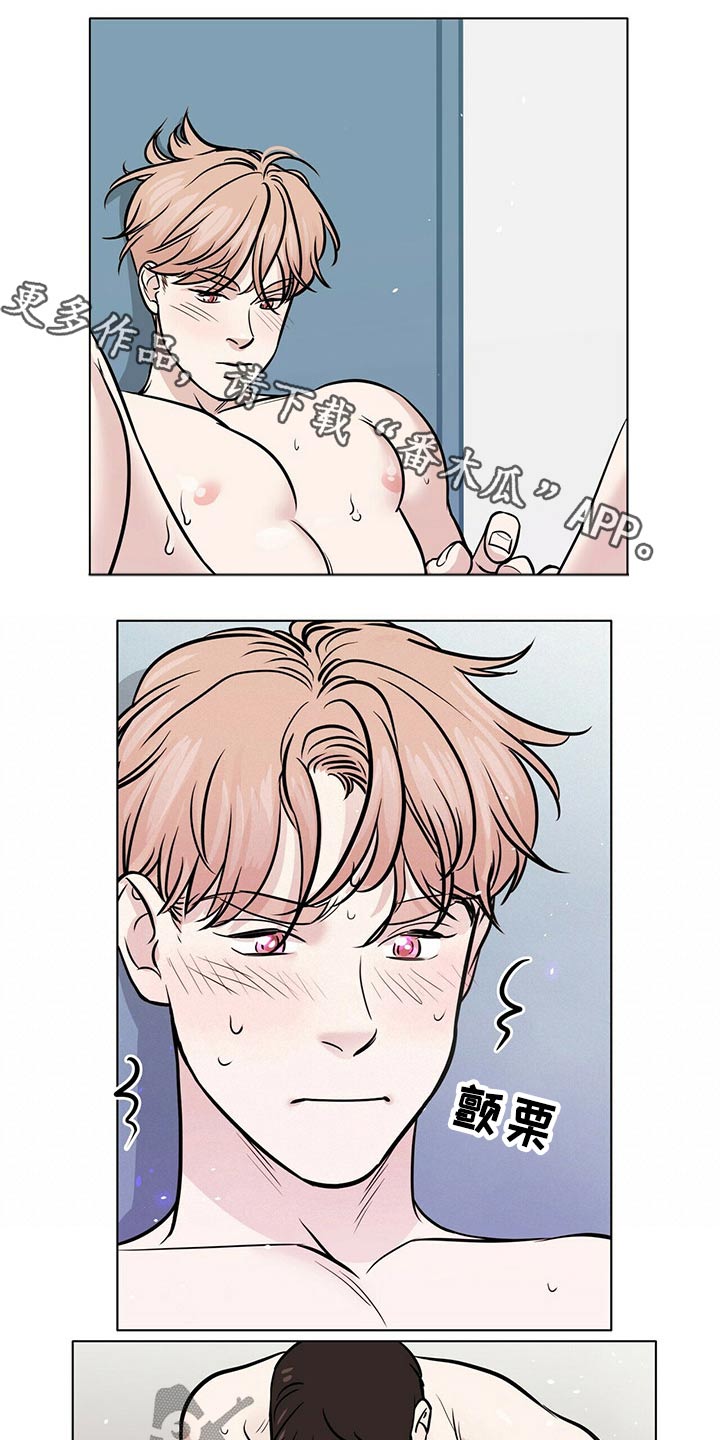 越界招惹漫画下拉式免费看漫画,第101章：心不在焉1图